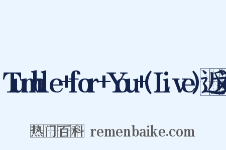 Tumble+for+You+(Live)近义词是什么意思的图片
